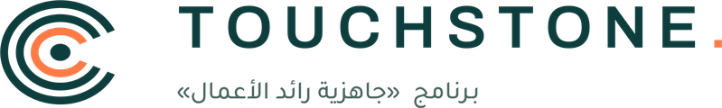 TOUCHSTONE · برنامج «جاهزية رائد الأعمال»